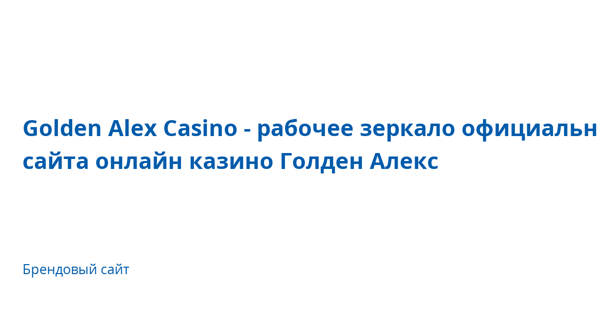 casino gold зеркало